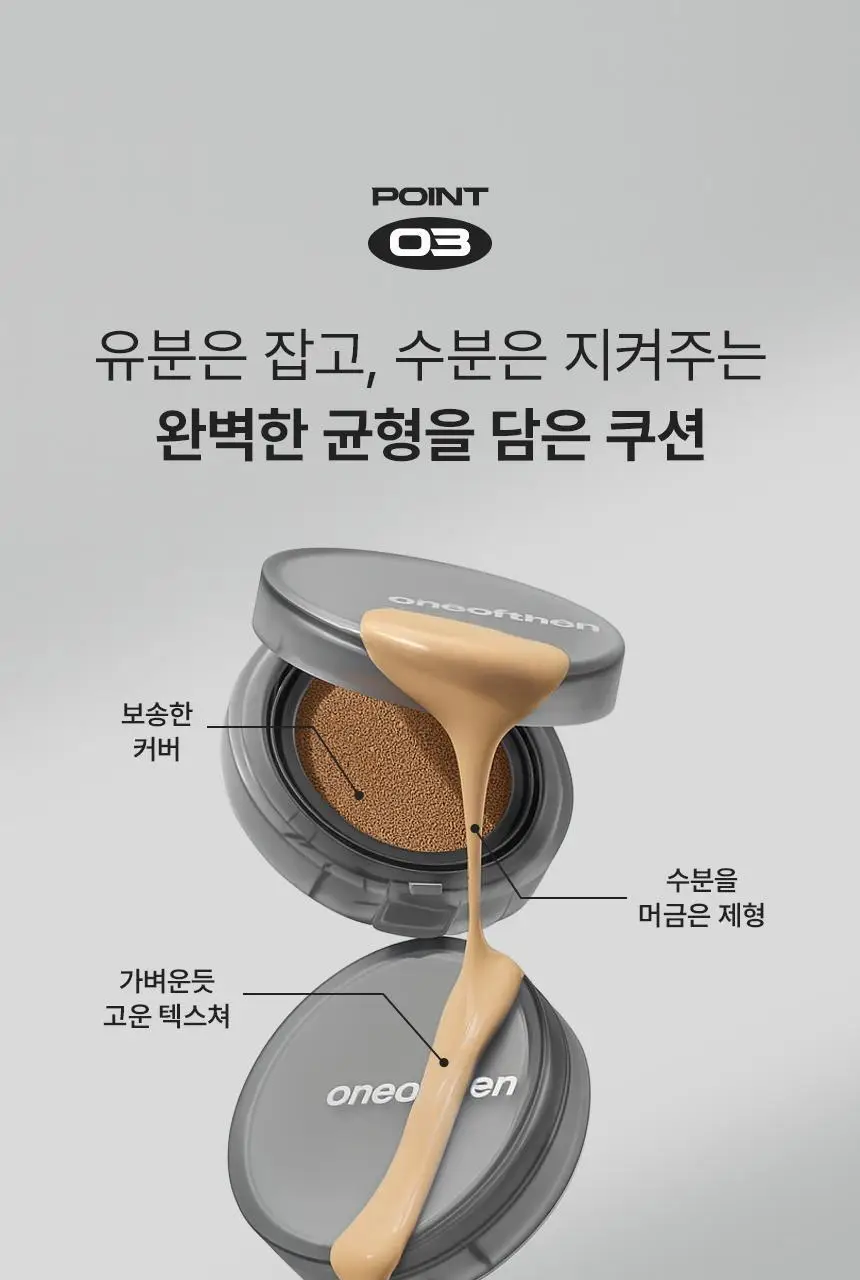 [하루종일 착붙] 원오브뎀 드 뗑 쿠션 12g(1호, 2호) 상세페이지 27